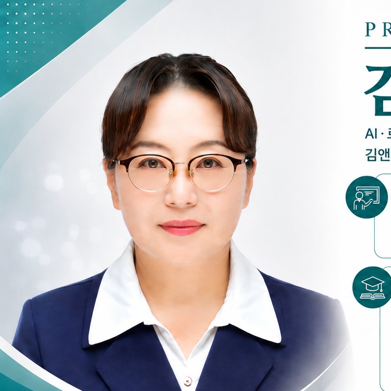 김혜경 보조강사